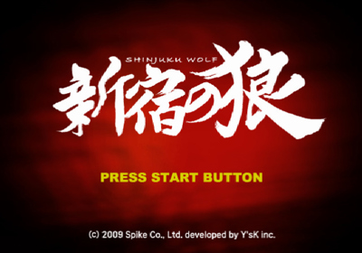 Shinjuku no Ookami - Screenshot - Game Title (Japan) - 640x448