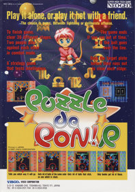 Puzzle De Pon! R - Advertisement Flyer - Front (Japan) - 850x1204