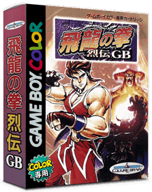 Hiryū no Ken Retsuden GB - Box - 3D (Japan) - 793x998