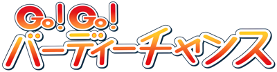 Go! Go! Birdie Chance - Clear Logo (Japan) - 4500x1170