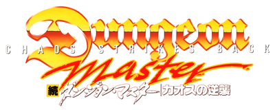 Dungeon Master: Kaosu no Gyakushū - Clear Logo (World) - 4000x1600