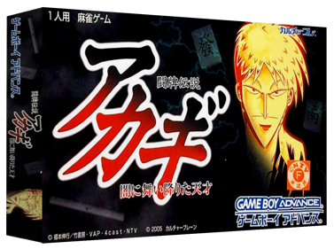 Touhai Densetsu Akagi: Yami ni Mai Orita Tensai - Box - 3D (Japan) - 1327x989
