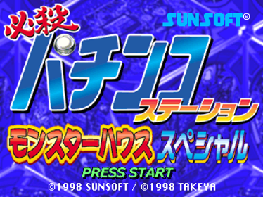 Hissatsu Pachinko Station: Monster House Special - Screenshot - Game Title (Japan) - 640x480
