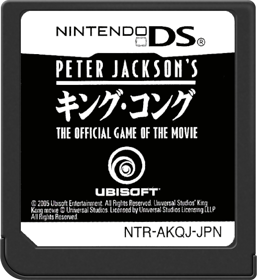 Peter Jackson's King Kong: The Official Game of the Movie - Cart - Front (Japan) - 517x564