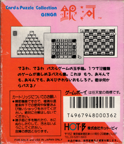 Ginga: Card & Puzzle Collection - Box - Back (Japan) - 690x800