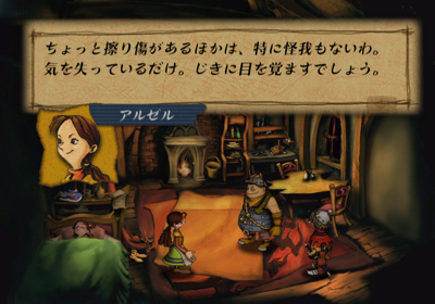 Seven: Molmorth no Kiheitai - Screenshot - Gameplay (Japan) - 640x448