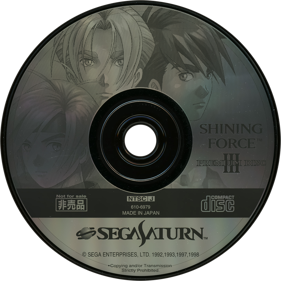 Shining Force III: Premium Disc - Disc (Japan) - 1430x1430