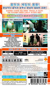Lumines II - Box - Back (Korea) - 570x989