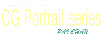 Virtua Fighter CG Portrait Series Vol. 4: Pai Chan - Clear Logo (Japan) - 600x208