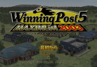 Winning Post 5 Maximum 2003 - Screenshot - Game Select (Japan) - 640x448