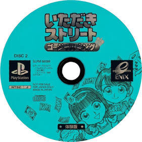Astronoka - Disc (Japan) - 1000x1000