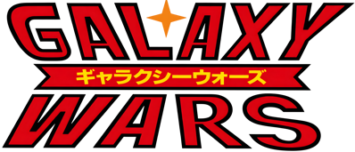 Galaxy Wars - Clear Logo (Japan) - 4500x1933