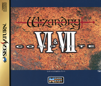 Wizardry VI & VII Complete - Box - Front (Japan) - 1602x1370