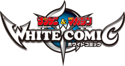 Shounen Sunday & Shounen Magazine: White Comic - Clear Logo (Japan) - 334x177