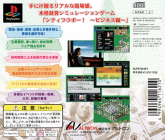 City Bravo! Business Hen - Box - Back (Japan) - 600x510