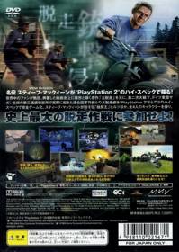 The Great Escape - Box - Back (Japan) - 640x901