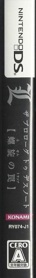 L: The Prologue to Death Note: Rasen no Wana - Box - Spine (Japan) - 83x640