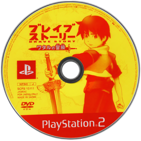 Brave Story - Disc (Japan) - 1254x1254