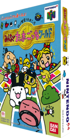64 de Hakken!! Tamagotchi: Minna de Tamagotchi World - Box - 3D (Japan) - 850x1680