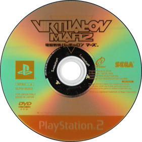 Cyber Troopers Virtual-On Marz - Disc (Japan) - 930x929