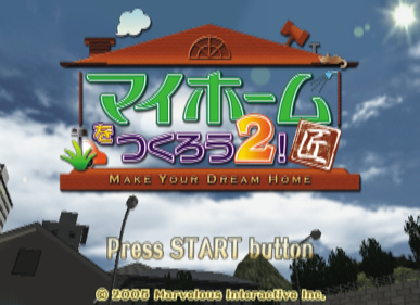 My Home o Tsukurou 2: Juujitsu! Kantan Sekkei!! - Screenshot - Game Title (Japan) - 579x420