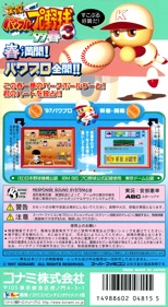 Jikkyou Powerful Pro Yakyuu 3: '97 Haru - Box - Back (Japan) - 1221x2226