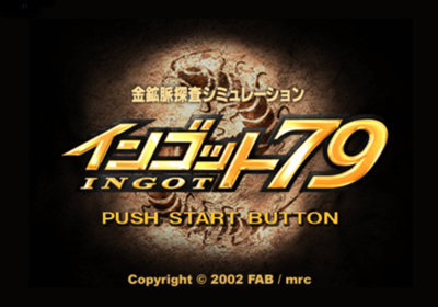 Kinkou Myaku Tansa Simulation: Ingot 79 - Screenshot - Game Title (Japan) - 640x448