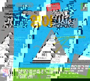 Practise English! - Box - Front (Korea) - 500x450