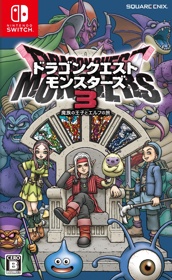 Dragon Quest Monsters: The Dark Prince - Box - Front (Japan) - 1488x2418