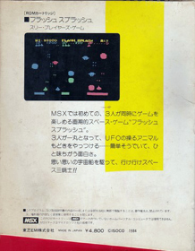 Flash Splash - Box - Back (Japan) - 369x474