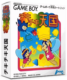 Chiki Chiki Tengoku - Box - 3D (Japan) - 837x998
