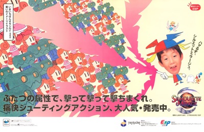 Silhouette Mirage - Advertisement Flyer - Front (Japan) - 2320x1499