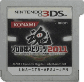 Pro Yakyuu Spirits 2011 - Cart - Front (Japan) - 803x780