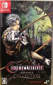 Castlevania Advance Collection - Box - Front (Japan) - 992x1596