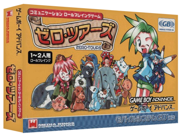 Mugen Kinogyou Zero Tours - Box - 3D (Japan) - 1327x989