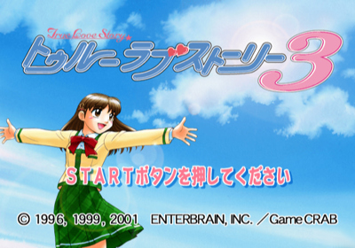 True Love Story 3 - Screenshot - Game Title (Japan) - 640x448