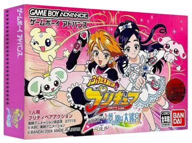 Futari wa Pretty Cure: Arienaai! Yume no Sono wa Daimeikyuu - Box - 3D (Japan) - 1327x989