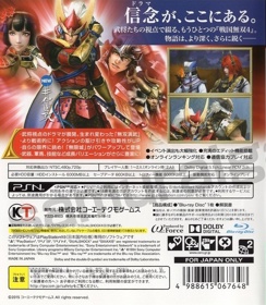 Samurai Warriors 4- II - Box - Back (Japan) - 571x655