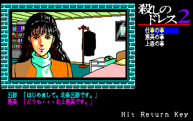 Illustration of Koroshi no Dress 2