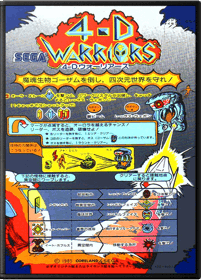 4-D Warriors - Box - Front (Japan) - 560x780