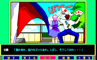 Kibun wa Pastel Touch!! - Screenshot - Gameplay (Japan) - 640x400