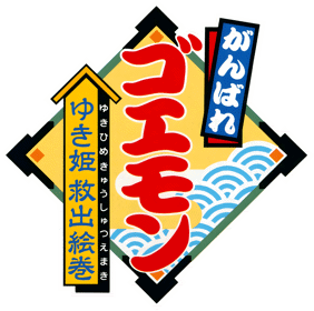 The Legend of the Mystical Ninja - Clear Logo (Japan) - 4418x4390