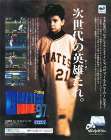 Pro Yakyuu Greatest Nine '97 - Advertisement Flyer - Front (Japan) - 919x1158