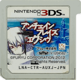 UnchainBlades EXXiV - Cart - Front (Japan) - 1556x1535