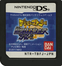 Digimon Story: Super Xros Wars: Blue - Cart - Front (Japan) - 1100x1166