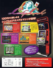 Lady Luck - Advertisement Flyer - Front (Japan) - 804x1024