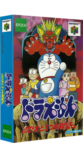 Doraemon: Nobita to Mittsu no Seireiseki - Box - 3D (Japan) - 528x900