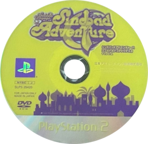 Sinbad Adventure wa Enomoto Kanako de Dou desu ka - Disc (Japan) - 564x548