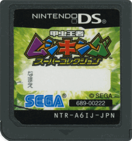 Kouchuu Ouja Mushi King Super Collection - Cart - Front (Japan) - 772x821