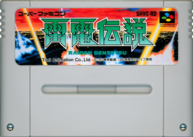 Raiden Trad - Cart - Front (Japan) - 1434x1022